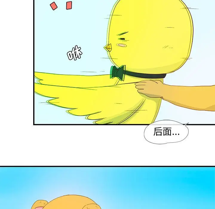 漫画《玩偶特攻队》第3章第23张图