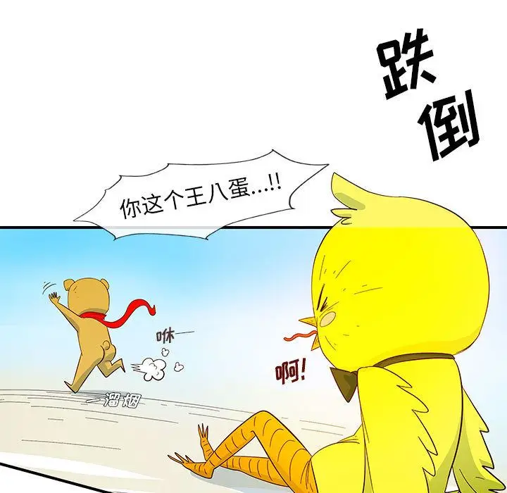 漫画《玩偶特攻队》第3章第25张图