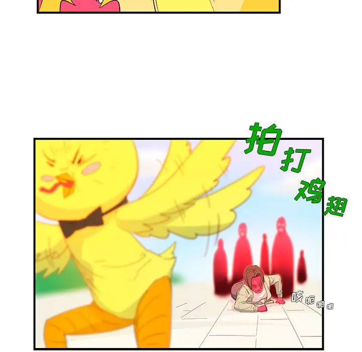 漫画《玩偶特攻队》第3章第27张图
