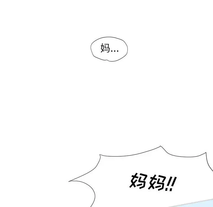漫画《玩偶特攻队》第3章第29张图