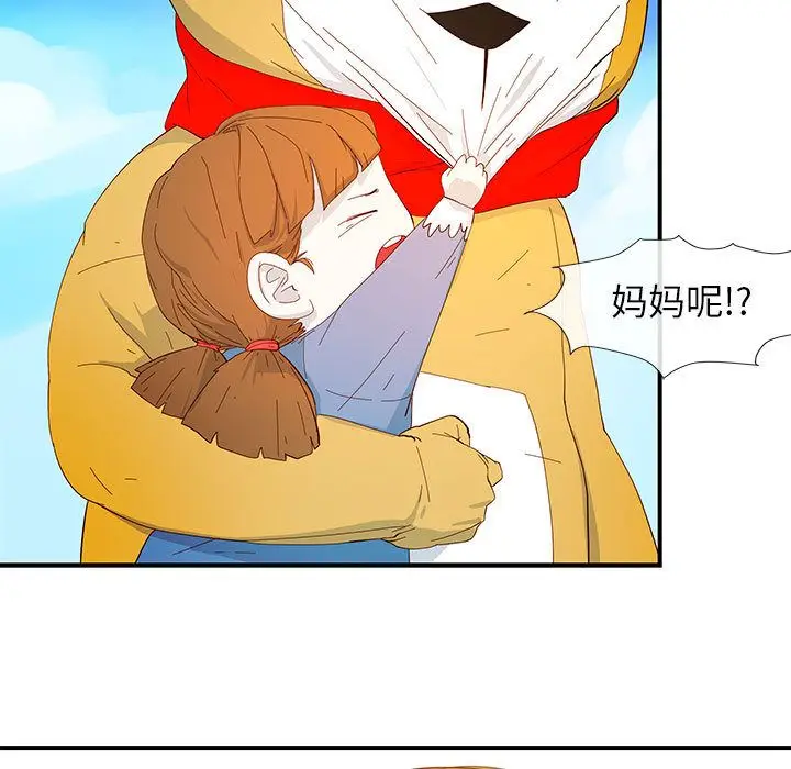 漫画《玩偶特攻队》第3章第34张图