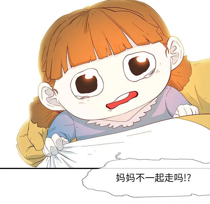 漫画《玩偶特攻队》第3章第35张图