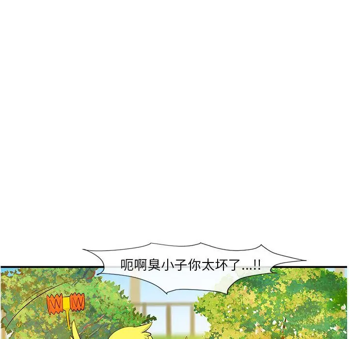 漫画《玩偶特攻队》第3章第43张图