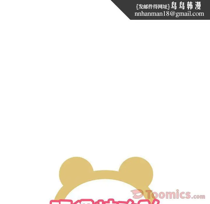 漫画《玩偶特攻队》第3章第47张图
