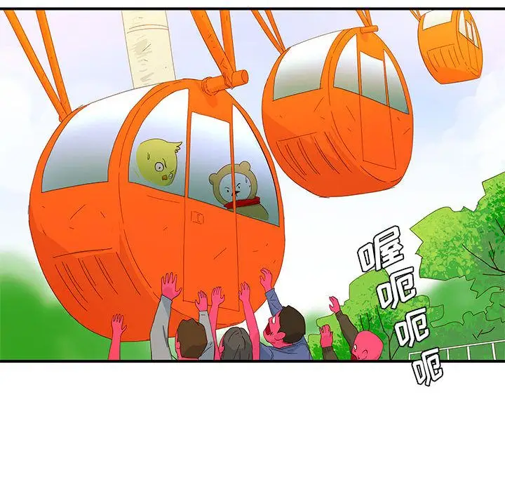 漫画《玩偶特攻队》第3章第53张图