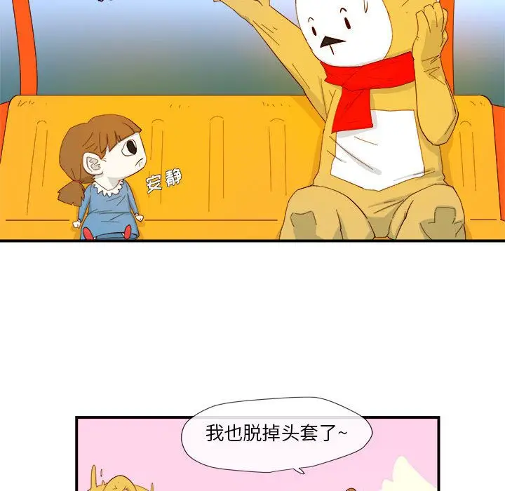 漫画《玩偶特攻队》第3章第60张图
