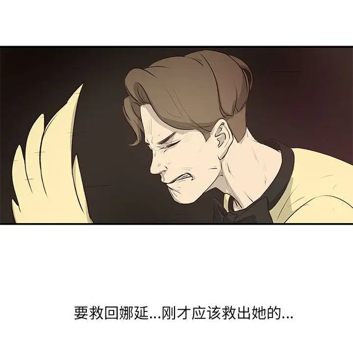 漫画《玩偶特攻队》第3章第74张图