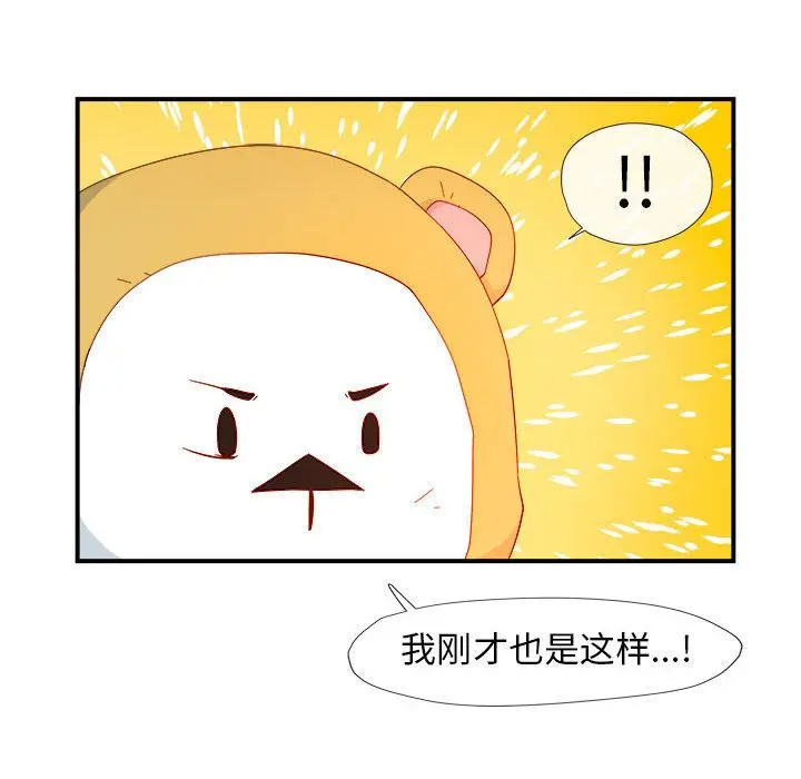 漫画《玩偶特攻队》第3章第84张图