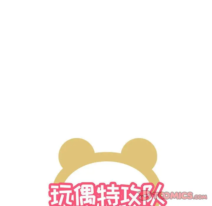 漫画《玩偶特攻队》第17章第14张图