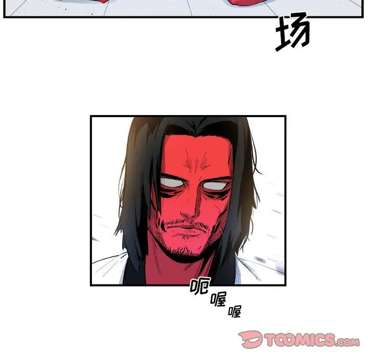 漫画《玩偶特攻队》第17章第20张图