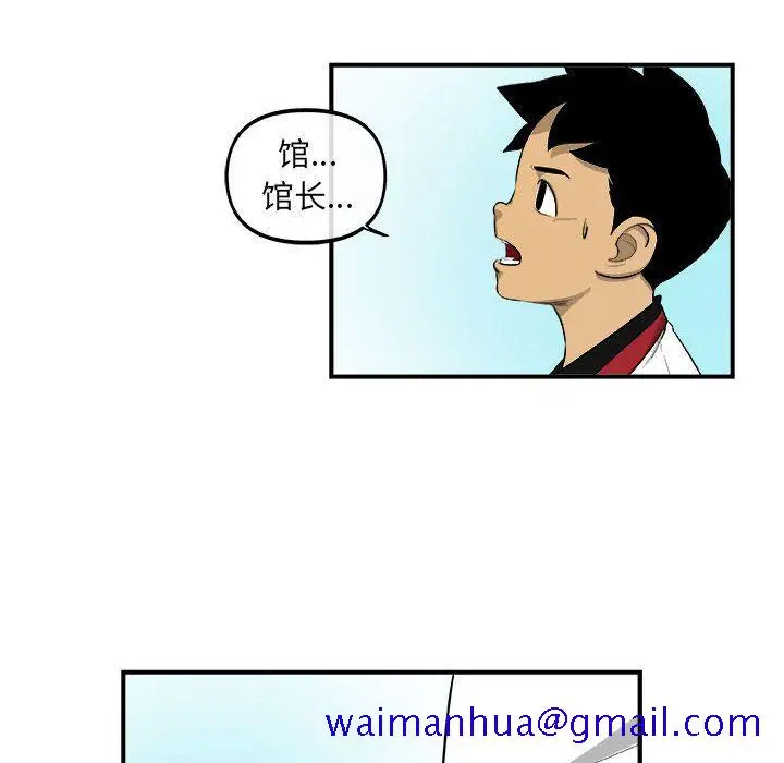 漫画《玩偶特攻队》第17章第21张图