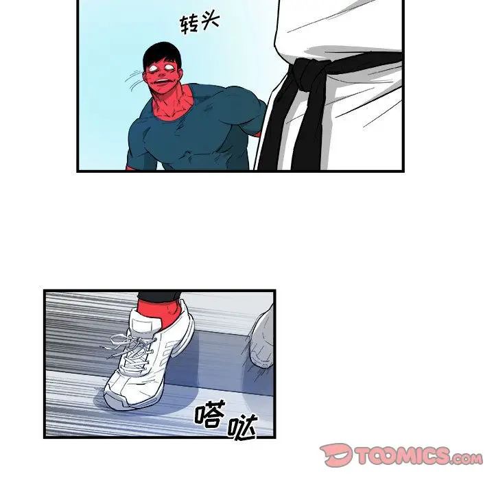 漫画《玩偶特攻队》第17章第22张图