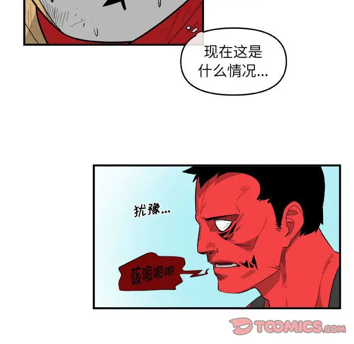 漫画《玩偶特攻队》第17章第28张图
