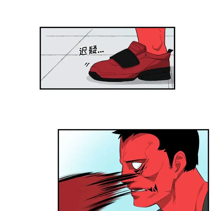 漫画《玩偶特攻队》第17章第29张图