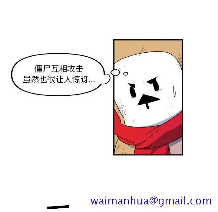漫画《玩偶特攻队》第17章第31张图