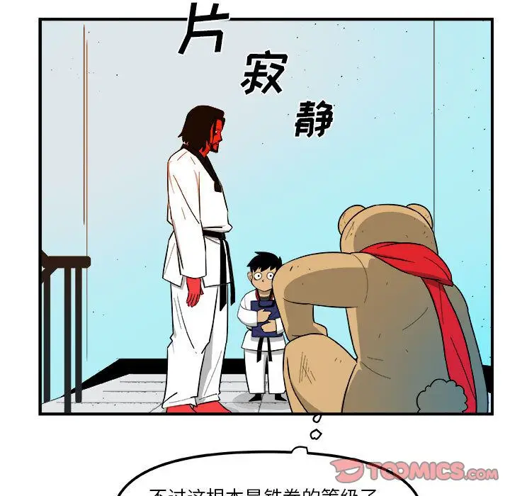 漫画《玩偶特攻队》第17章第32张图