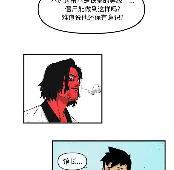 漫画《玩偶特攻队》第17章第33张图