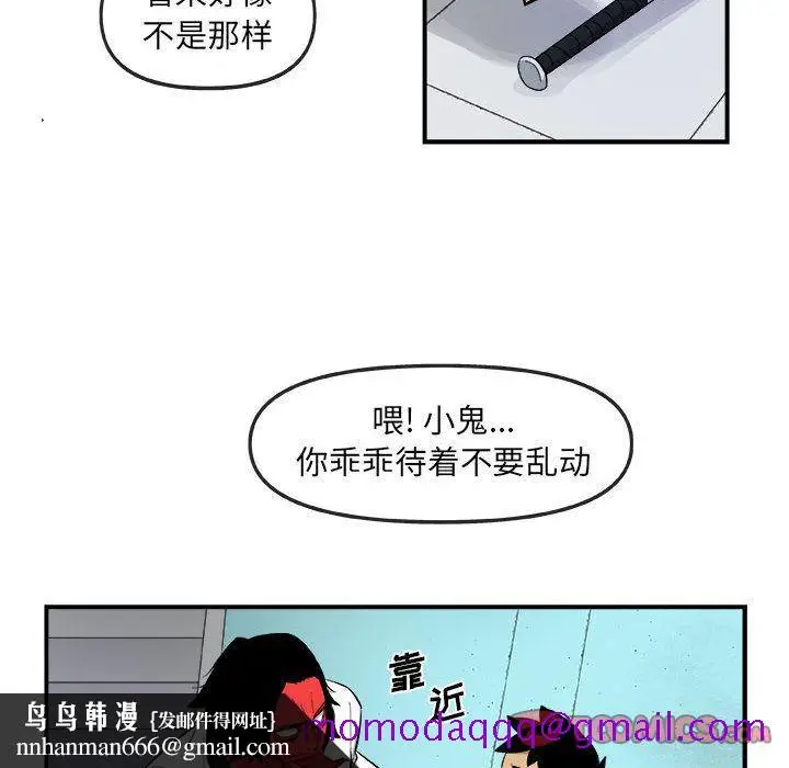 漫画《玩偶特攻队》第17章第36张图