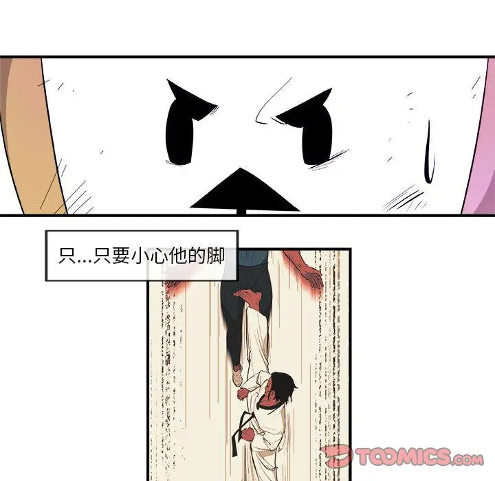 漫画《玩偶特攻队》第17章第38张图
