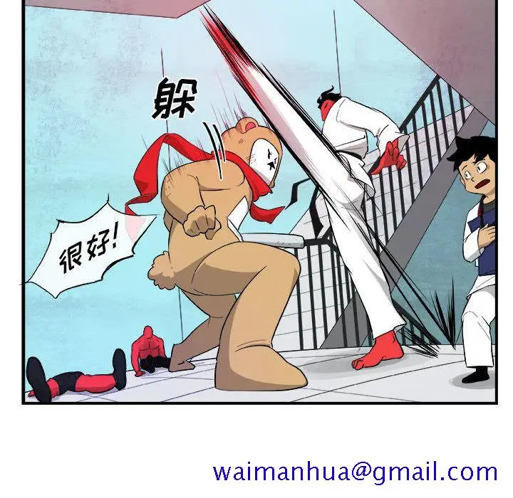 漫画《玩偶特攻队》第17章第41张图