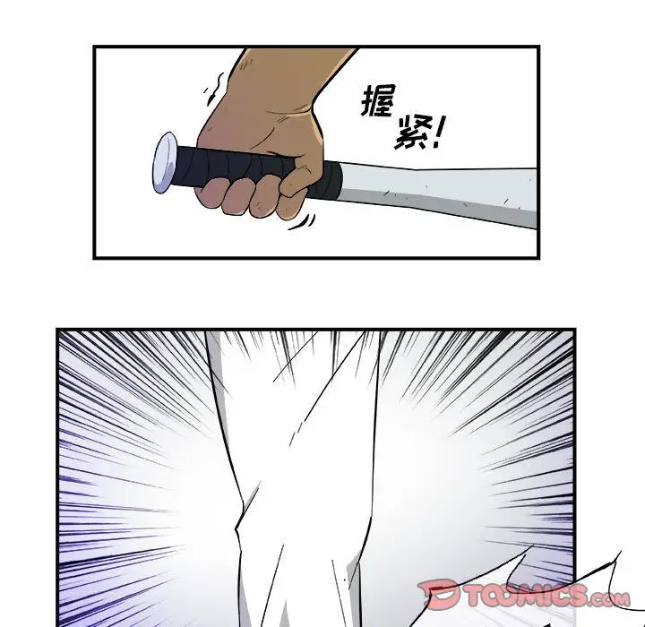 漫画《玩偶特攻队》第17章第42张图