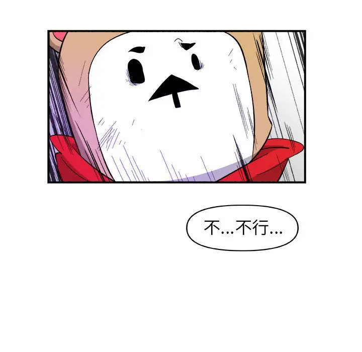 漫画《玩偶特攻队》第17章第45张图