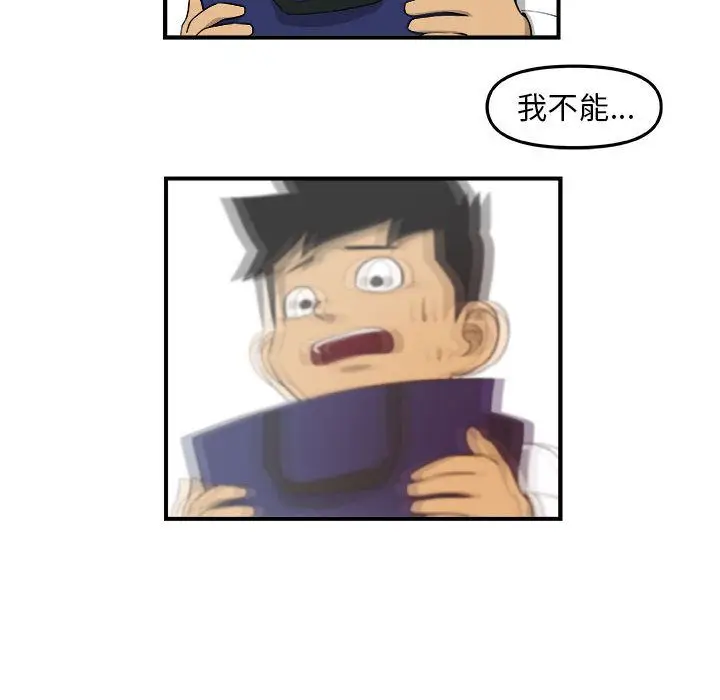 漫画《玩偶特攻队》第17章第47张图
