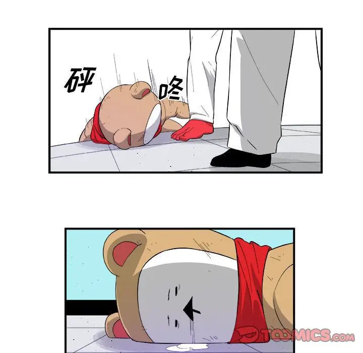 漫画《玩偶特攻队》第17章第48张图