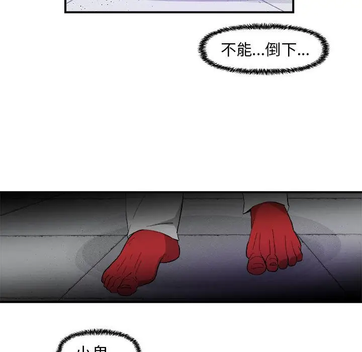 漫画《玩偶特攻队》第17章第49张图