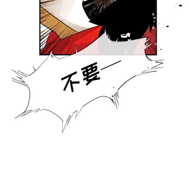 漫画《玩偶特攻队》第17章第5张图