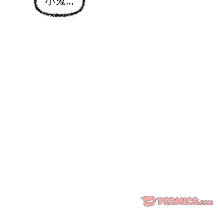 漫画《玩偶特攻队》第17章第50张图