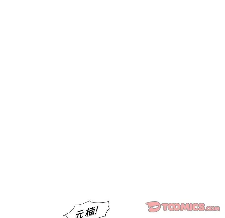 漫画《玩偶特攻队》第17章第52张图