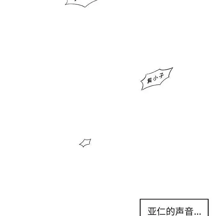 漫画《玩偶特攻队》第17章第53张图