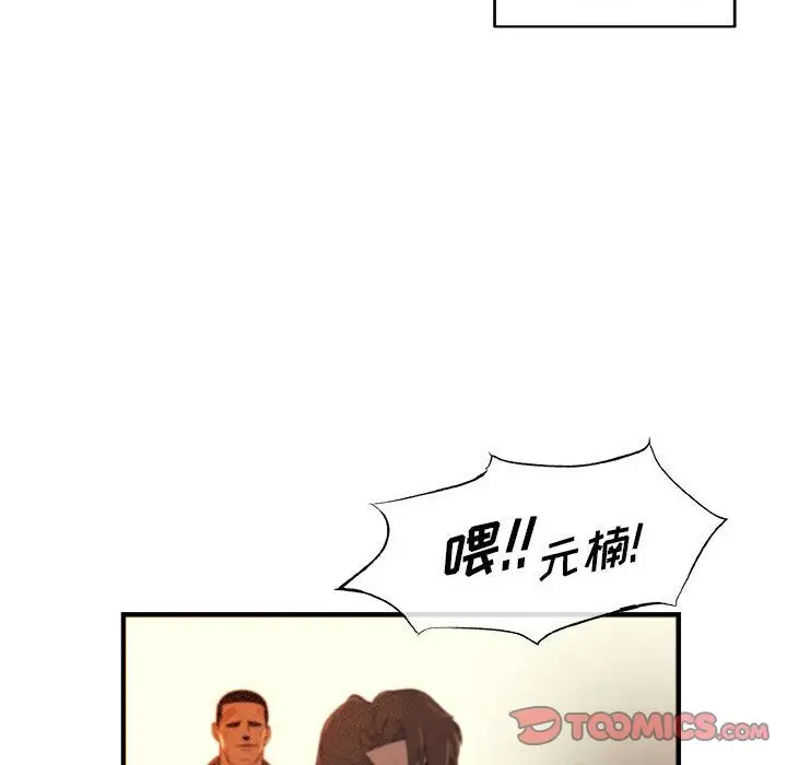 漫画《玩偶特攻队》第17章第54张图