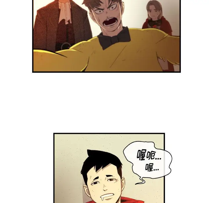 漫画《玩偶特攻队》第17章第55张图