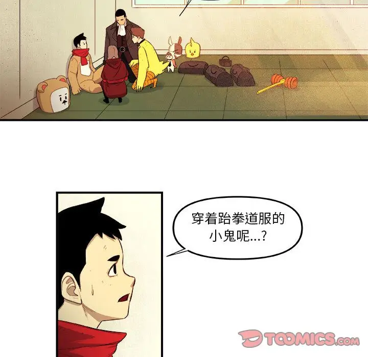 漫画《玩偶特攻队》第17章第58张图