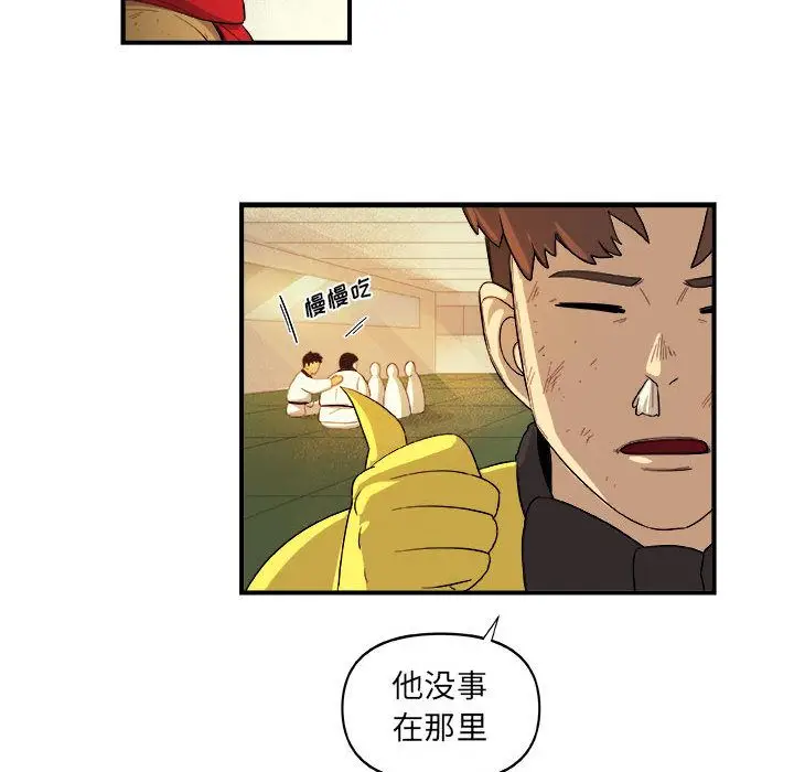 漫画《玩偶特攻队》第17章第59张图