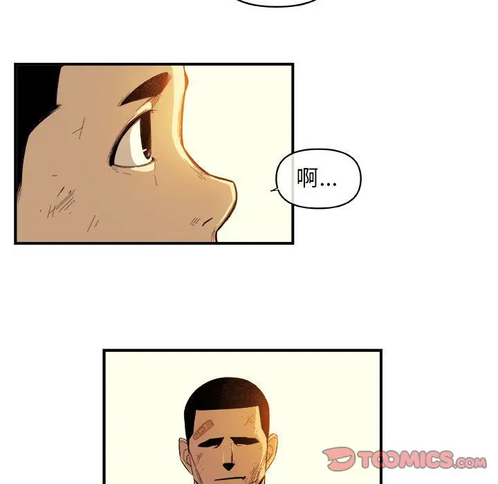 漫画《玩偶特攻队》第17章第60张图