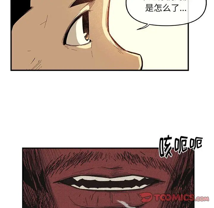 漫画《玩偶特攻队》第17章第62张图