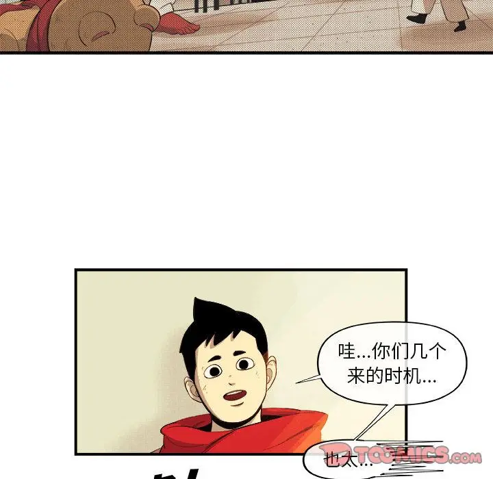 漫画《玩偶特攻队》第17章第64张图