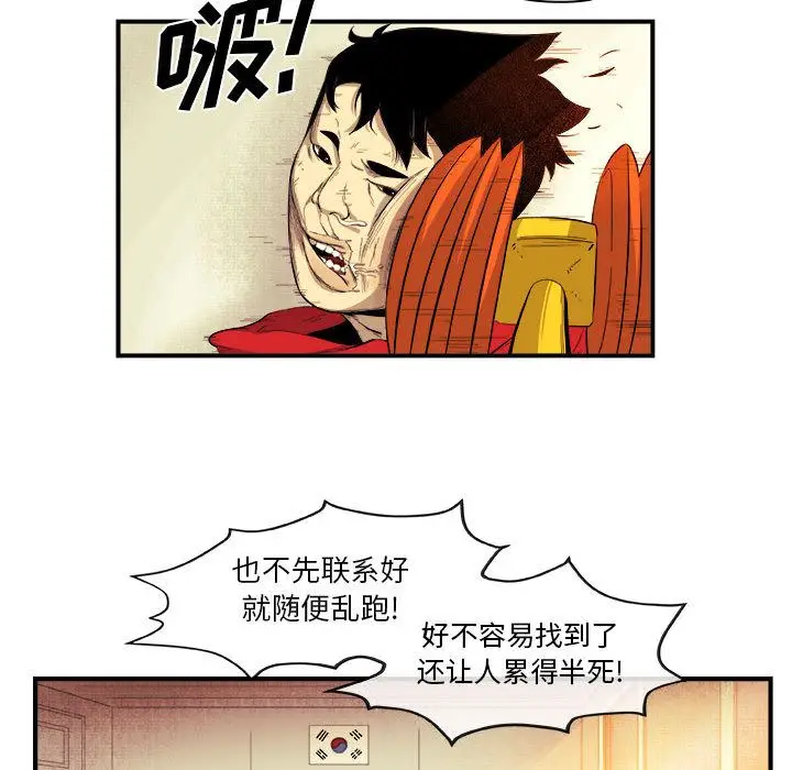 漫画《玩偶特攻队》第17章第65张图