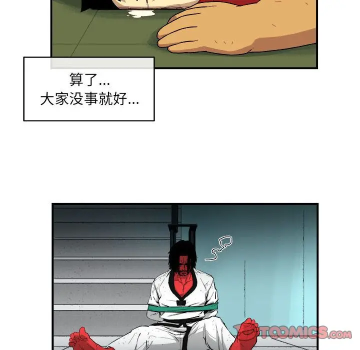 漫画《玩偶特攻队》第17章第68张图
