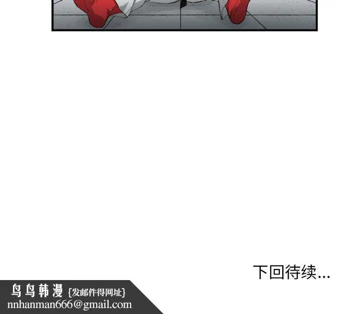 漫画《玩偶特攻队》第17章第69张图