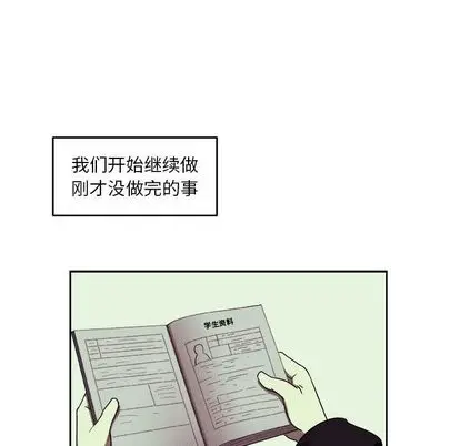漫画《玩偶特攻队》第24章第12张图