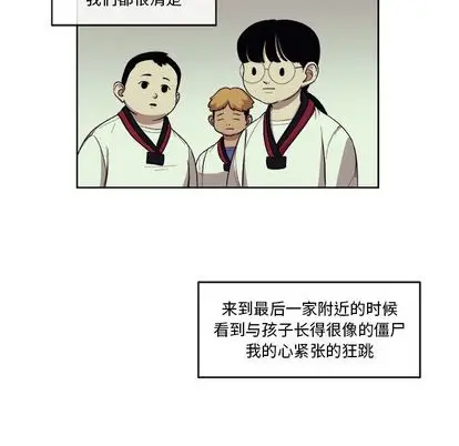 漫画《玩偶特攻队》第24章第15张图