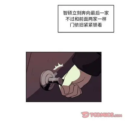 漫画《玩偶特攻队》第24章第18张图