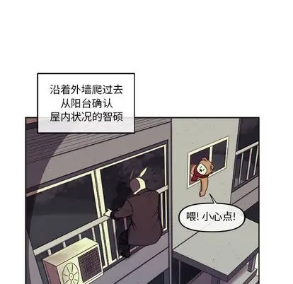 漫画《玩偶特攻队》第24章第19张图