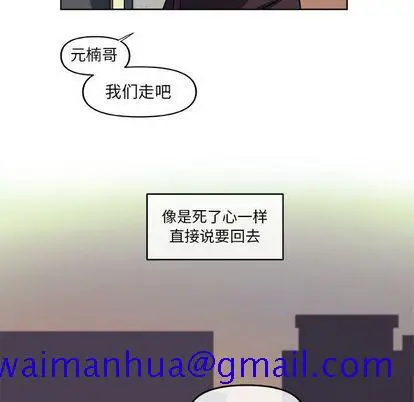 漫画《玩偶特攻队》第24章第21张图