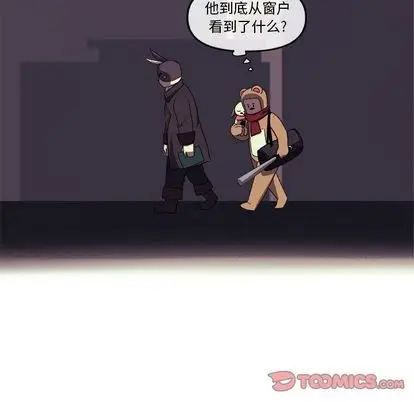 漫画《玩偶特攻队》第24章第22张图