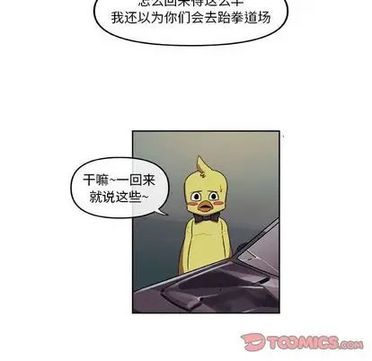 漫画《玩偶特攻队》第24章第38张图